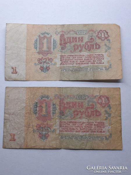 Szovjetunió 1 Rubel 1961