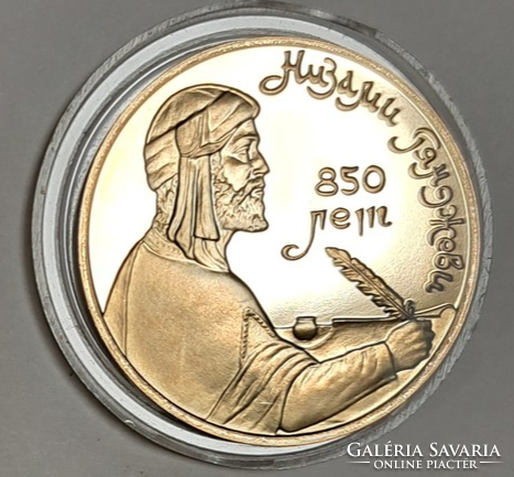 850th Anniversary - Nizami of Ganjav proof 1 ruble, 1991. In capsule (g/)