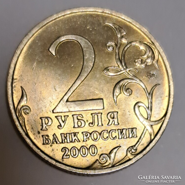 Tula, A Nagy Honvédő Háború győzelmének 55. Évfordulója 2 rubel, 2000.  (G/3)
