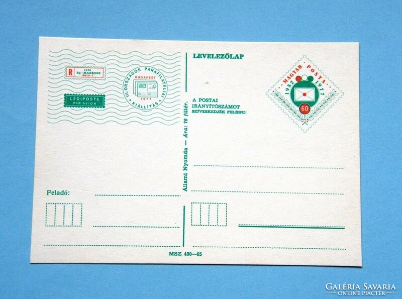 Díjjegyes levelezőlap (1) - 1977. III. Országos Parafilatéliai Kiállítás