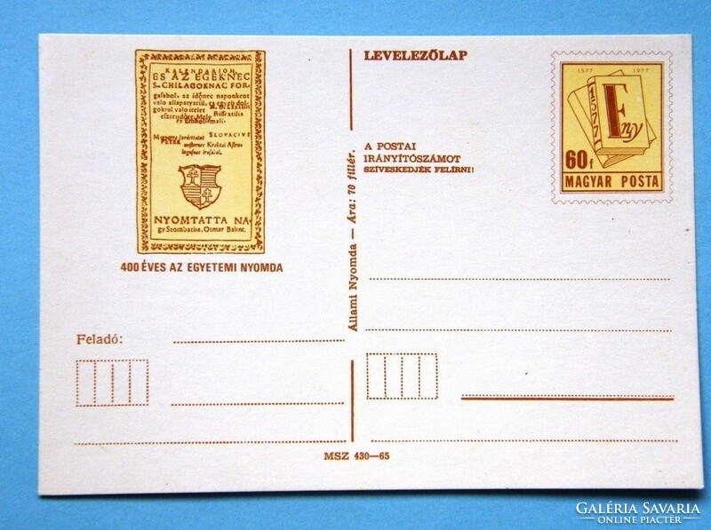 Postcard with price stamp (1) - 1977. 400 years of the university press