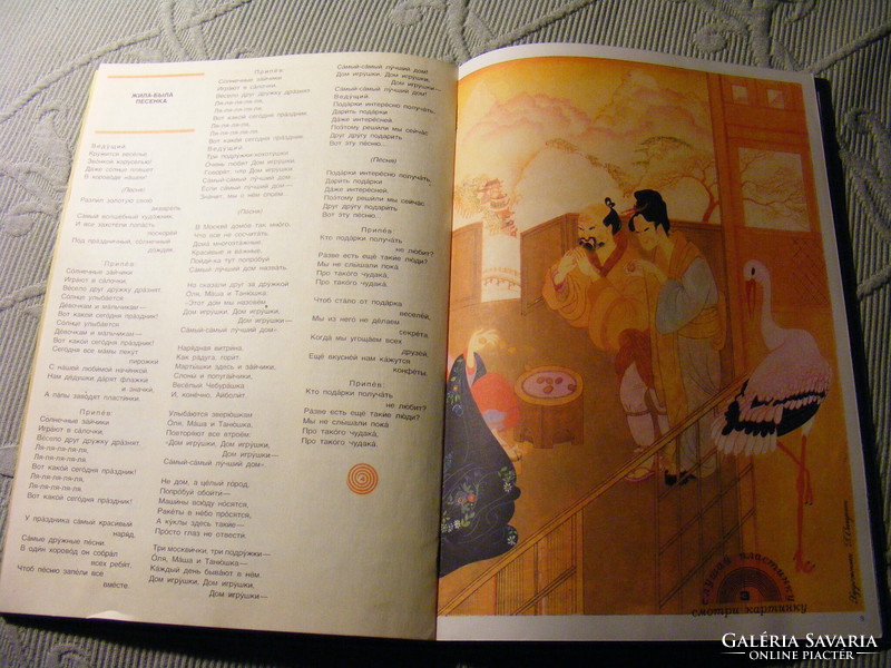 Retro Kolobok orosz gyermek magazin eredeti flexibilis plasztik hanglemezekkel 1977 április