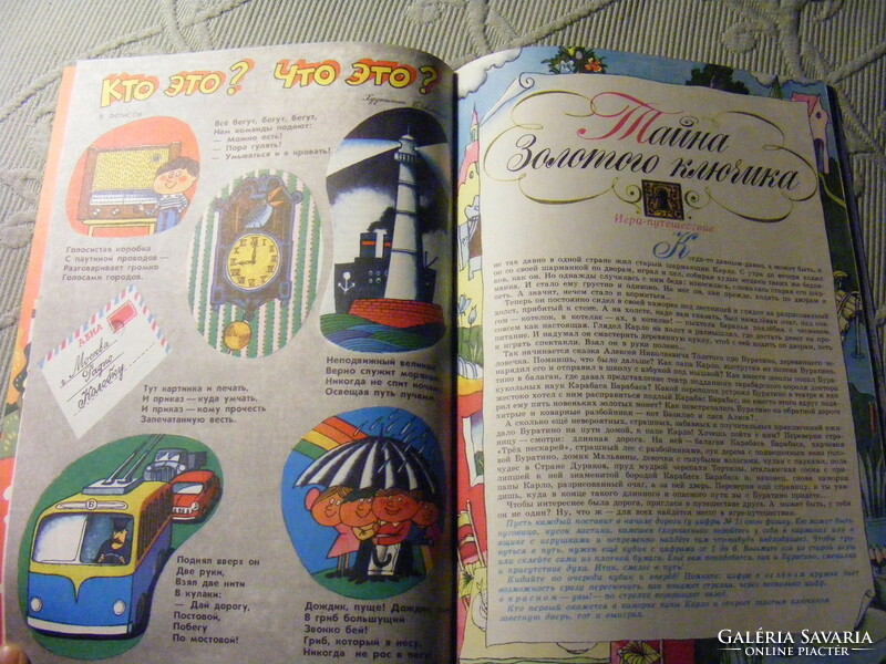 Retro Kolobok orosz gyermek magazin eredeti flexibilis plasztik hanglemezekkel 1976 november