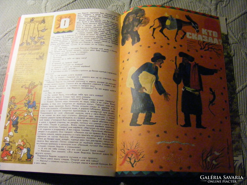 Retro Kolobok Russian children's magazine with original flexible plastic records July 1977