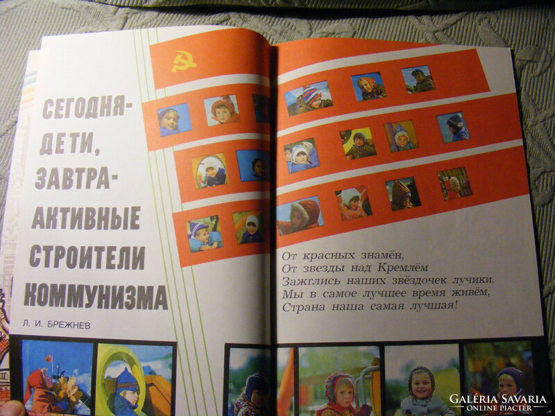 Retro Kolobok orosz gyermek magazin eredeti flexibilis plasztik hanglemezekkel 1976 december
