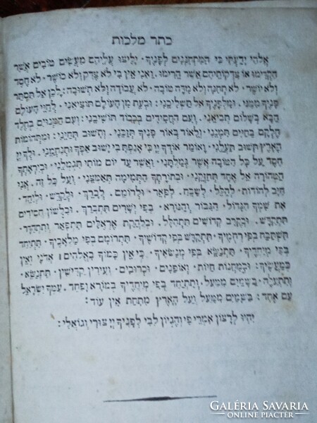 Antik héber könyv - Prága 1834 - Druck und Verlag des M.I. Landau