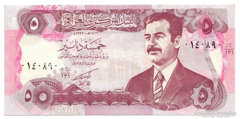 Iraq 5 dinars 1992. There is mail, read it!