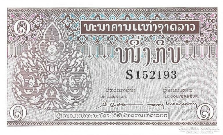 1 Kip 1962 Laos unc