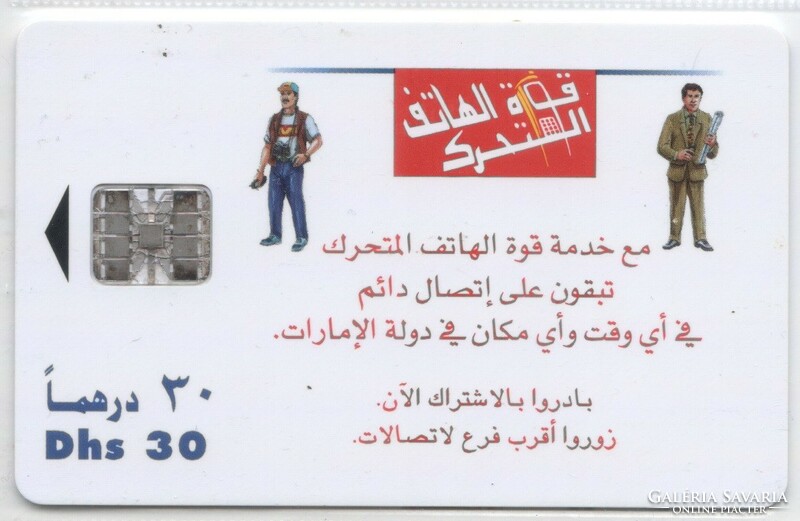 Foreign calling card 0600 United Arab Emirates