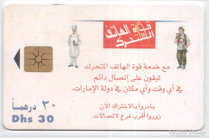 Foreign calling card 0599 United Arab Emirates