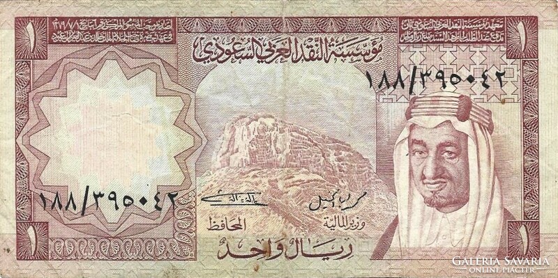 1 riyal 1977 Szaud Arábia 3.