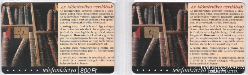 Hungarian phone card 0150 2003 rifle grammar 4 gems 6-7 25200-4800 pieces