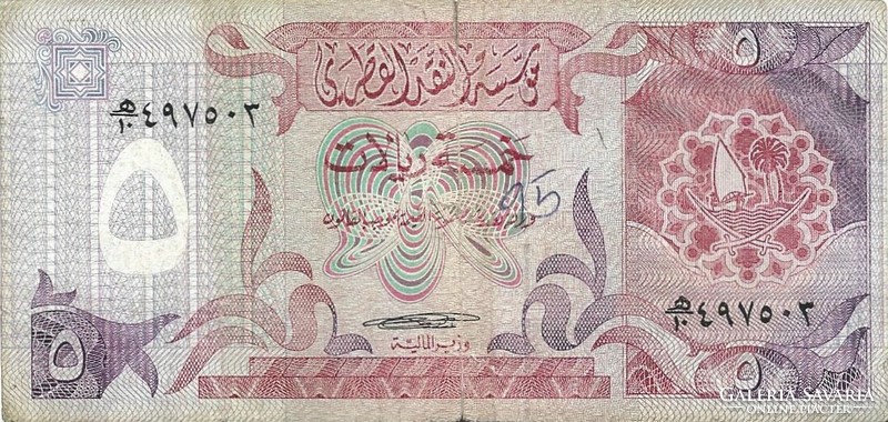 5 riyal 1980 Katar Qatar