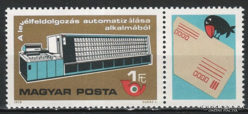 Magyar Postatiszta 1192   MBK 3284   Kat. ár 100 Ft.