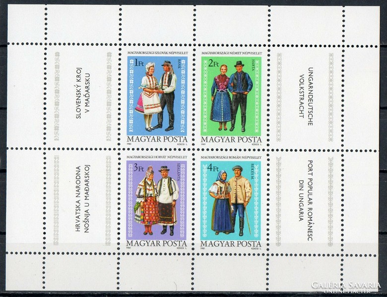 A - 036 Hungarian blocks, small skirts: 1981 national costumes