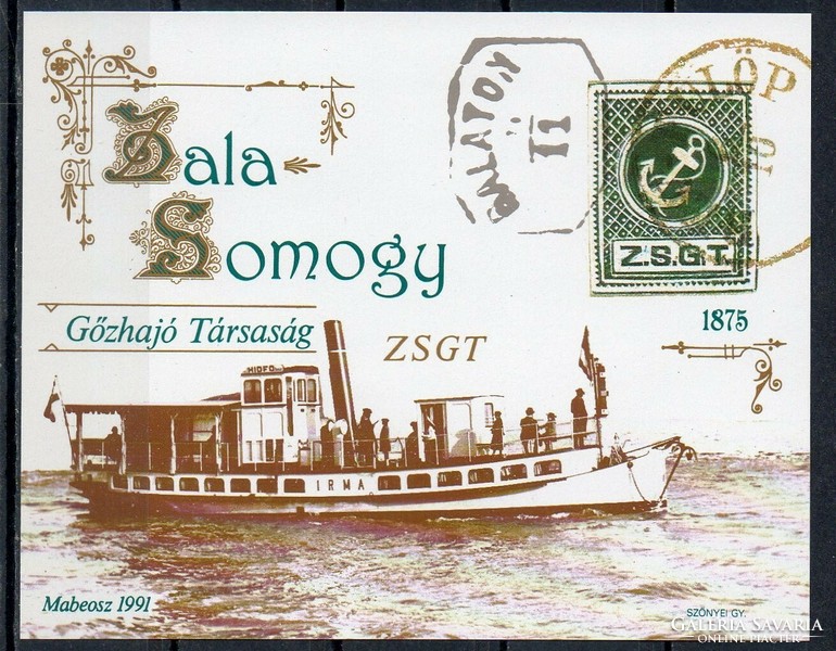 A - 057   Magyar blokkok, kisívek:  1991   Zala Somogy Gőzhaó Társaság emlékív