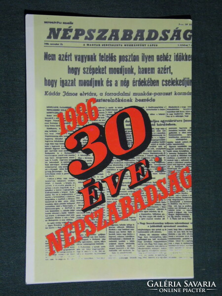 Kártyanaptár, 30 éves Népszabadság napilap, újság, magazin, 1986,   (4)