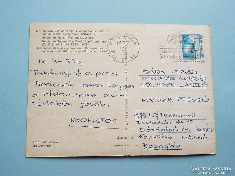 Postcard (6) - Nyíregyháza - beloiannisz tér - i. World War Memorial 1960s - (photo: tulok f