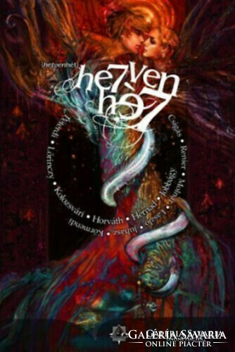 77 - Seventy-seven (science fiction and fantasy anthology)