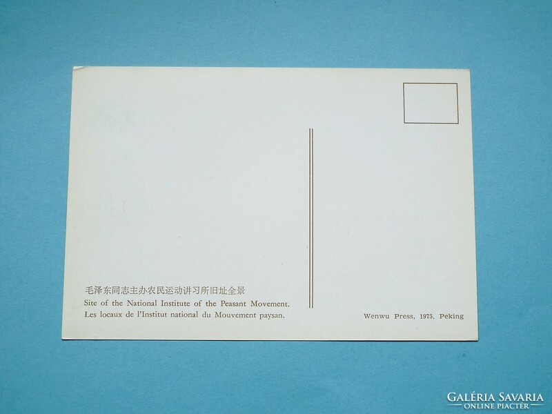 Képeslap (12) - Kína - Peking - Földműves Mozgalom Nemzeti Egyeteme 1970-es évek