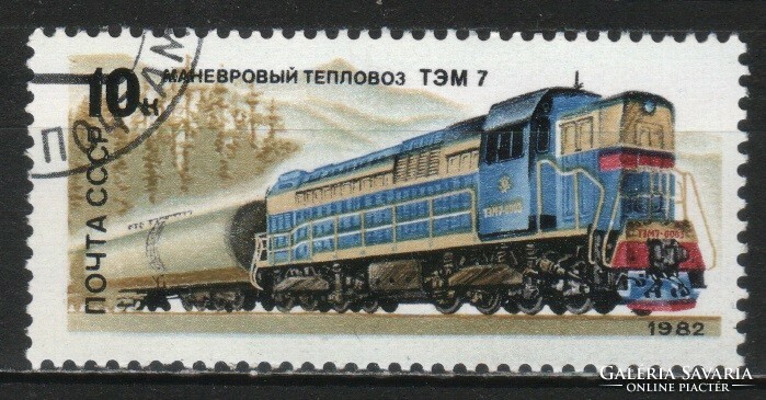 Railway 0093 USSR mi 5177 EUR 0.40