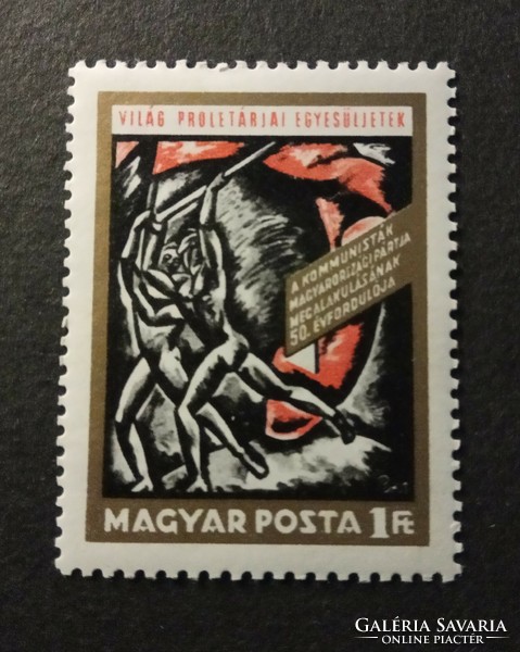 Stamp 1968 proletarians of the world unite postal clean Hungarian post