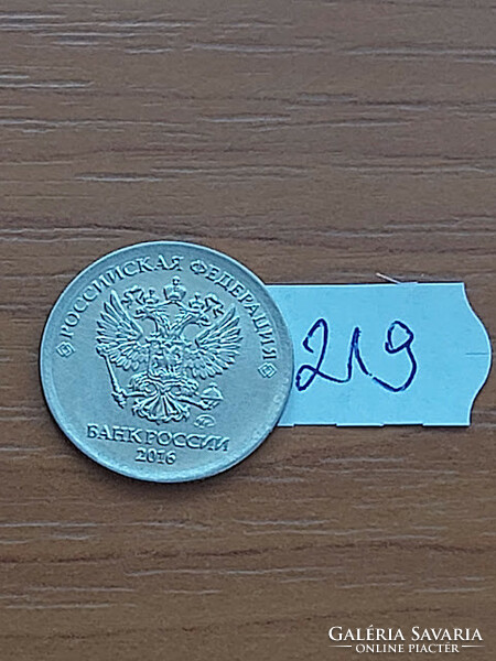 Russia 1 ruble 2016 Moscow, nickel plated steel 219