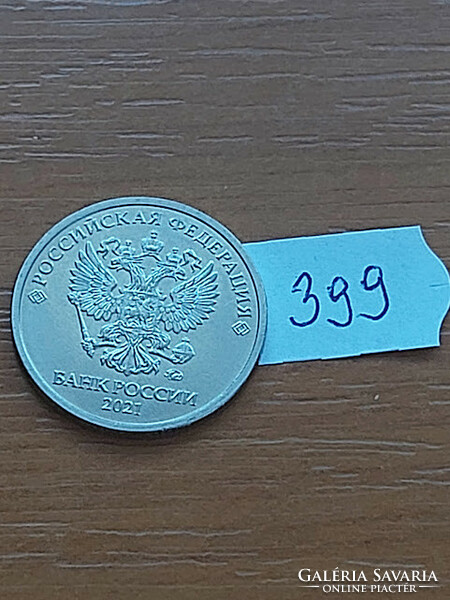 Russia 2 Rubles 2021 Moscow, nickel-plated steel 399