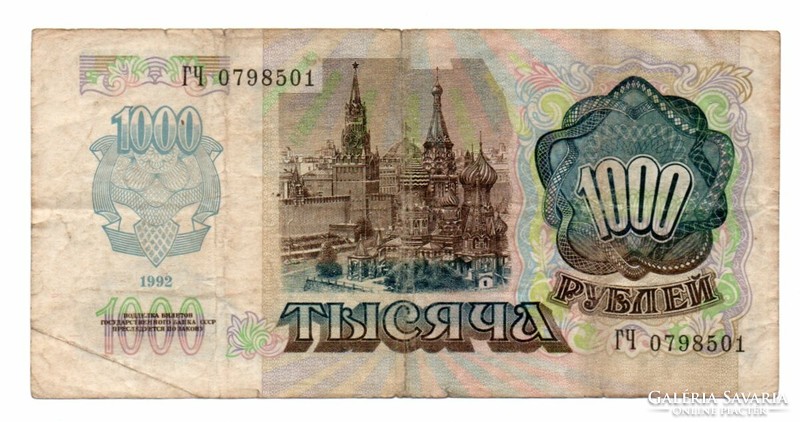 1000 Rubles 1992 USSR
