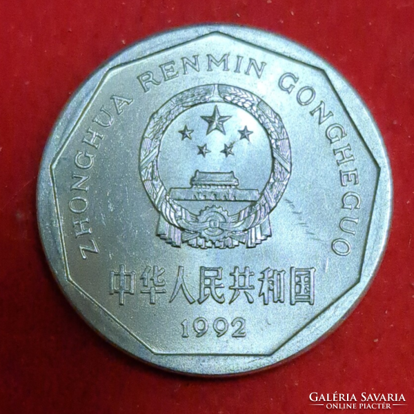 1992. Kína,  1 Yiao (252)