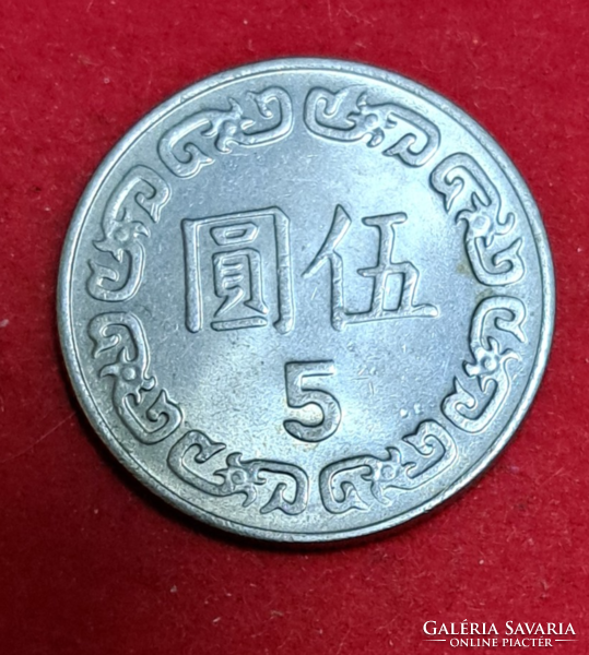 Taiwan 5 yuan (802)