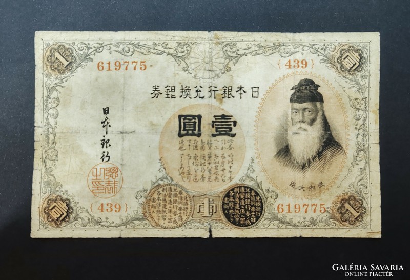 Rare! Japan 1 silver yen 1916, f+
