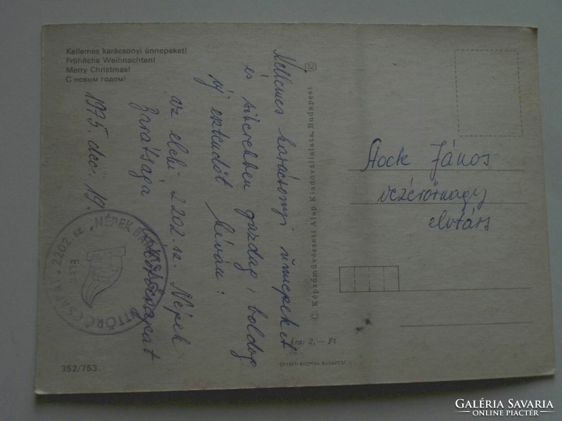 D200850  - Képeslap   Hoch János vezérőrnagy  elvtárs - az eleki Népek Barátsága úttörőcsapat 1975