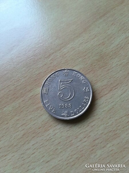 Hong Kong 5 dollars 1988