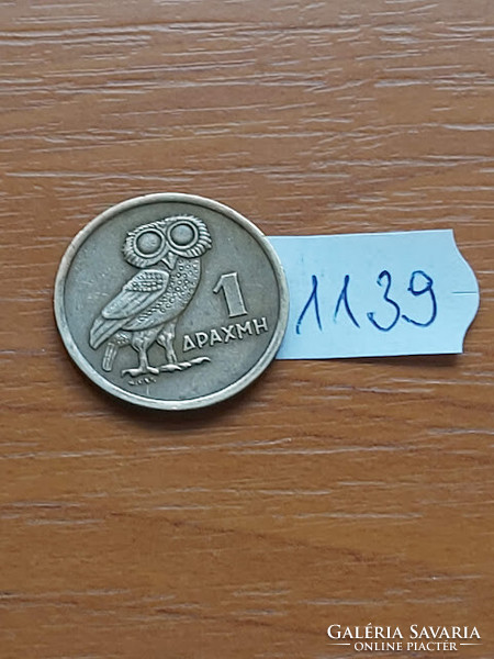Greece 1 drachma 1973 nickel-brass, owl 1139