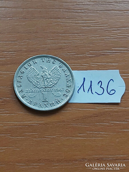 Greece 1 drachma 1973 ii. King Constantine, copper-nickel 1136