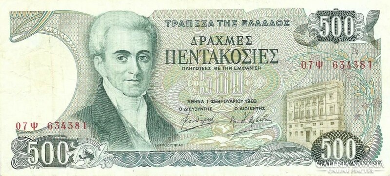 500 drachma drachmai 1983 Görögország 3.
