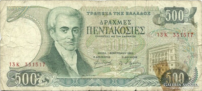 500 drachma drachmai 1983 Görögország 1.