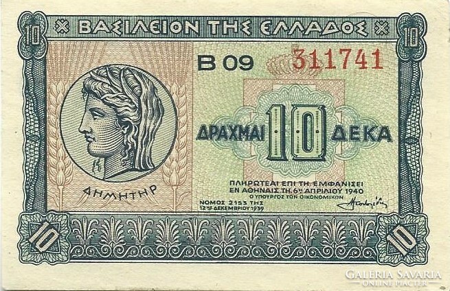 10 Drachma drachmas 1940 Greece 2. Unc