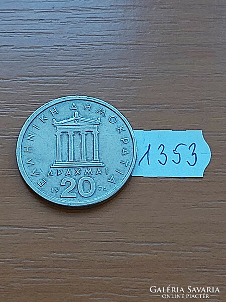 GÖRÖGORSZÁG 20 DRACHMA 1976 Réz-nikkel, Periklész (ókori görög államférfi)  1353