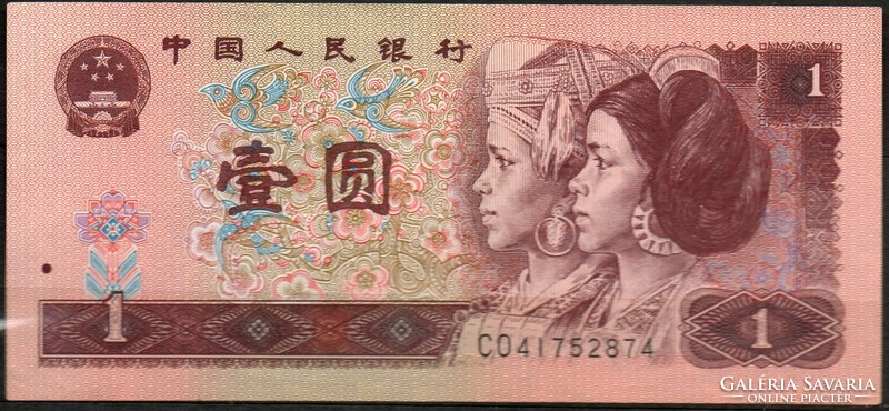 D - 024 -  Külföldi bankjegyek:  1996 Kína  1 yi yuan UNC