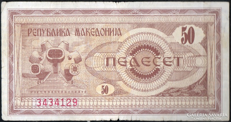 D - 022 -  Külföldi bankjegyek:  1992 Macedónia 50 dinár