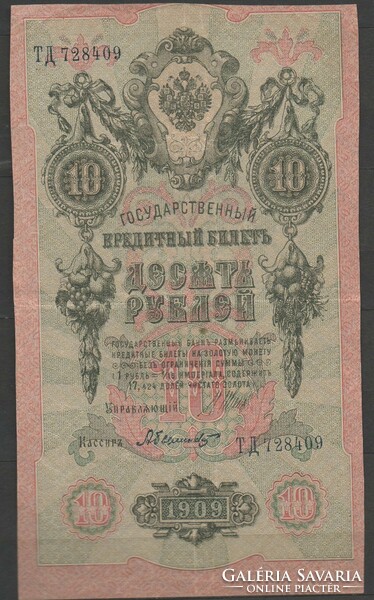 D - 053 - foreign banknotes: 1909 Russia 10 rubles