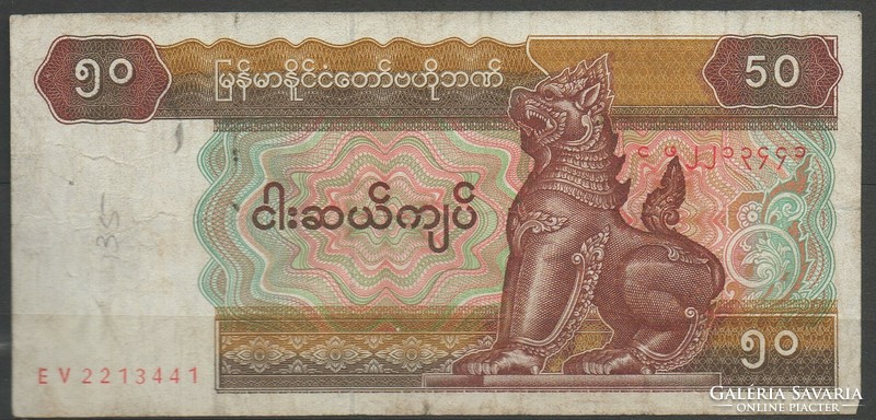 D - 044 - foreign banknotes: 1996 Burma (Myanmar) 60 kyats