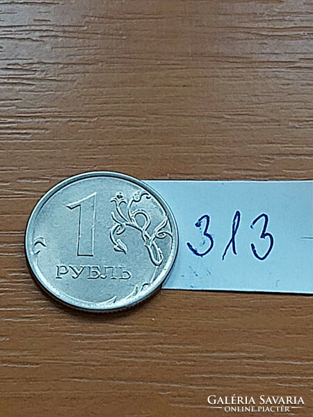 Russia 1 ruble 2016 Moscow, nickel-plated steel 313