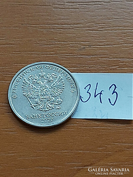 Russia 2 Rubles 2020 Moscow, nickel plated steel 343
