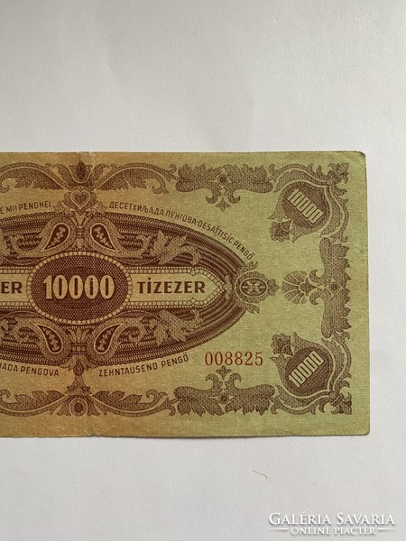 1 Piece ten thousand pengő 10000 pengő ten thousand 1945 dezma stamp low serial number