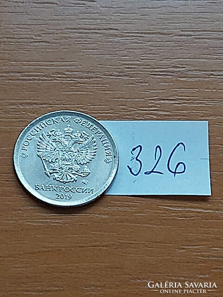 Russia 1 ruble 2019 Moscow, nickel-plated steel 326