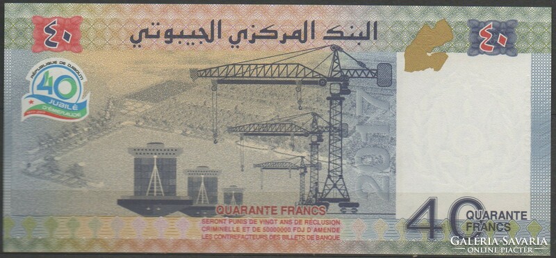 D - 049 -  Külföldi bankjegyek: 2017 Dzsibuti 40 frank  UNC