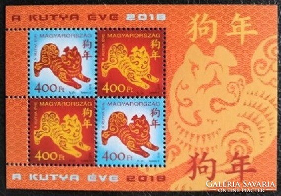B408 / 2018 Kínai Horoszkóp - A kutya éve blokk postatiszta
